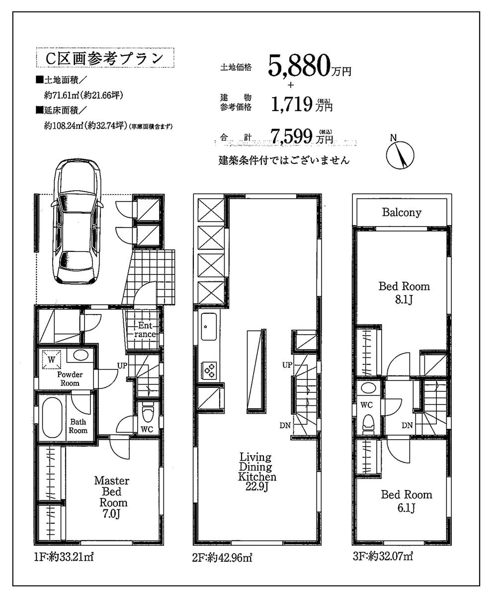 Building plan example (floor plan). Building plan example (C partition) 2LDK + S, Land price 58,800,000 yen, Land area 71.61 sq m , Building price 17,190,000 yen, Building area 108.24 sq m