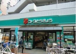 Supermarket. 335m to Cope future Minikopu Waseda store (Super)