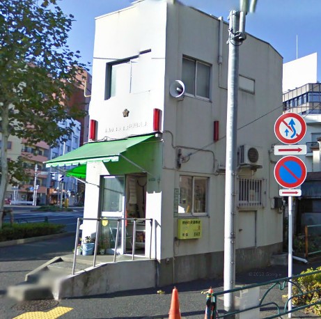 Police station ・ Police box. Wealth hill police station Hakusan alternating (police station ・ Until alternating) 255m