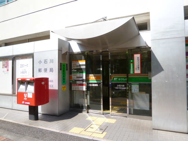 post office. Koishikawa 106m until the post office (post office)