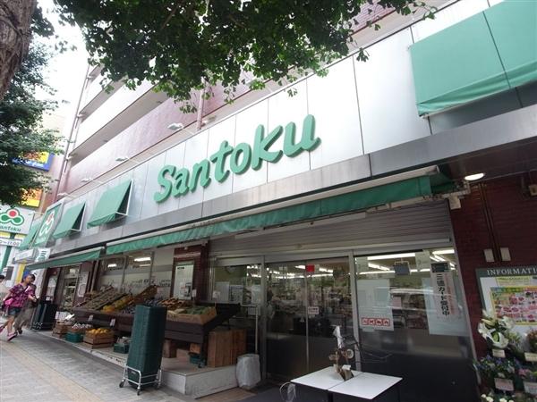 Supermarket. 772m until Santoku Hakusan shop