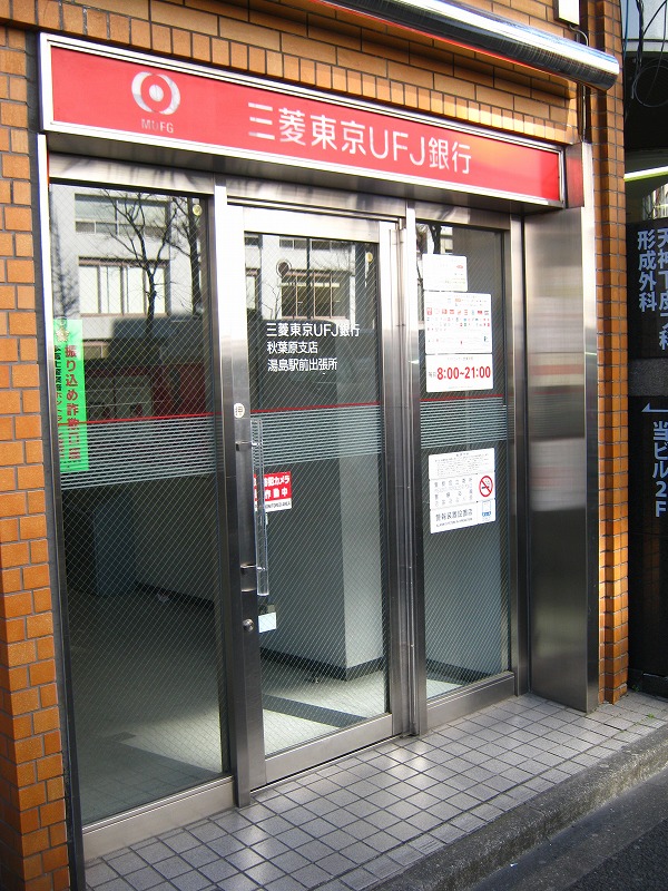 Bank. 309m to Bank of Tokyo-Mitsubishi UFJ Yushima Station (Bank)