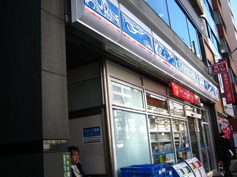 Convenience store. 301m until Lawson Yushimatenjin (convenience store)