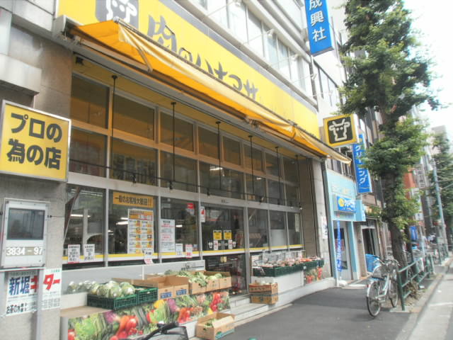 Supermarket. Meat Hanamasa Yushima store up to (super) 325m