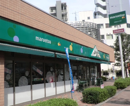 Supermarket. Maruetsu Petit Sengoku store up to (super) 490m