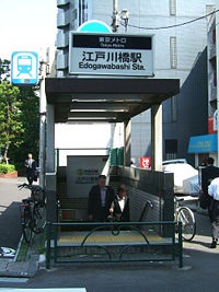 Other. 439m until Edogawabashi (Other)