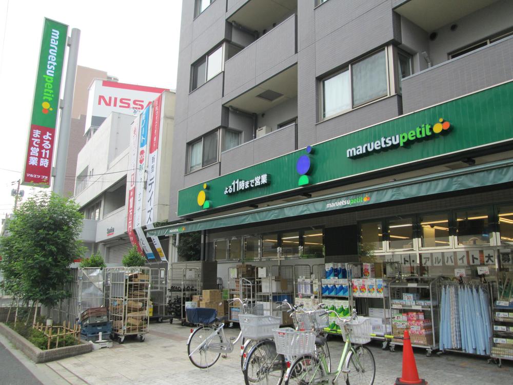 Supermarket. Maruetsu Petit 712m to Sengoku shop