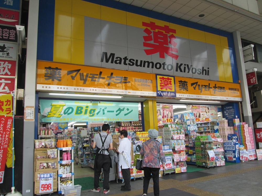 Drug store. Matsumotokiyoshi Sugamo Bahnhofstrasse 682m to shop