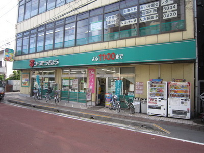 Supermarket. KopuTokyo Tabata store up to (super) 280m