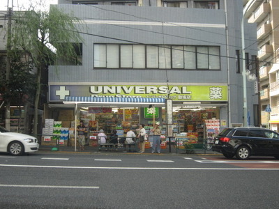 Dorakkusutoa. 150m from Universal drag Dozaka store (drugstore)