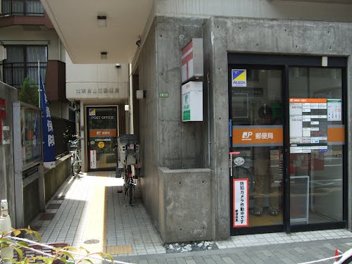 post office. 396m to Bunkyo Hakusan five post office (post office)