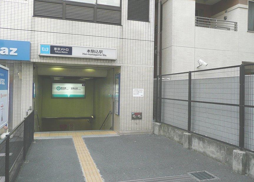 station. 640m until Honkomagome Station