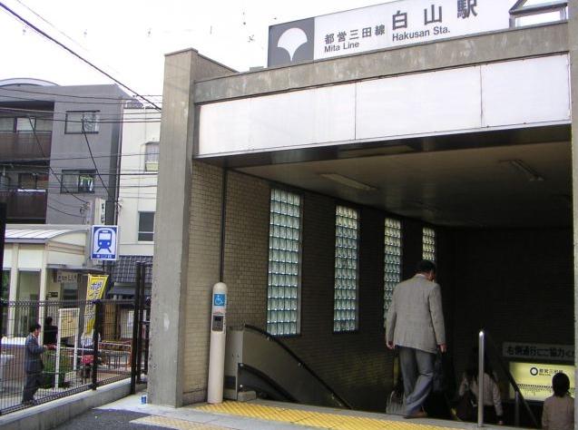 station. 800m to Hakusan Station