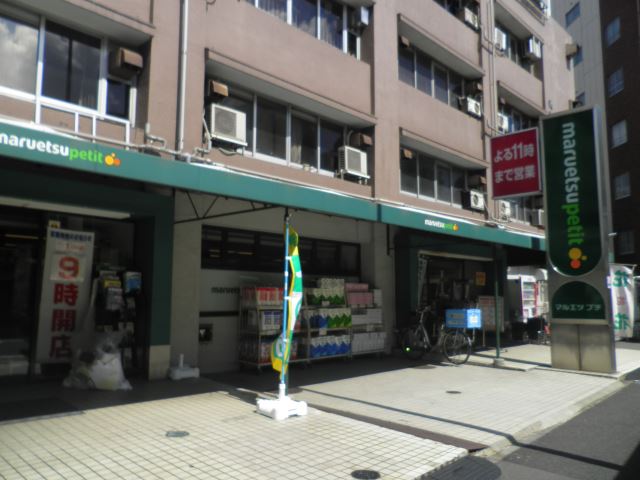 Supermarket. 350m until Maruetsu (super)