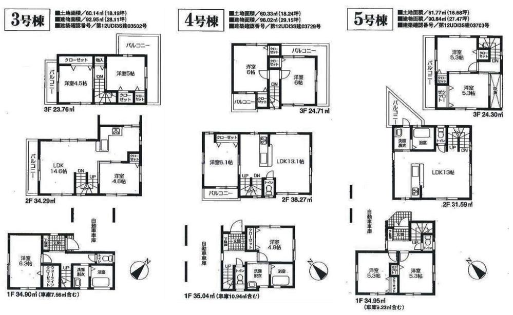 Other. 3 ~ 5 Building floor plan