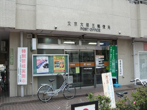 post office. 114m to Bunkyo Otsuka five post office (post office)