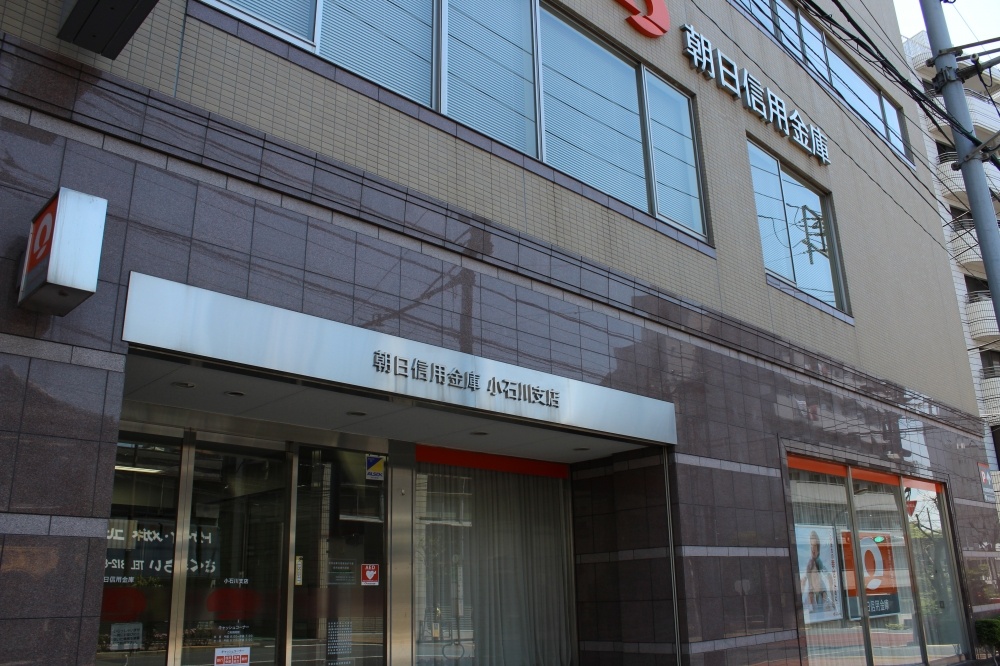 Bank. 816m to Bank of Tokyo-Mitsubishi UFJ, Kasuga-cho Branch (Bank)