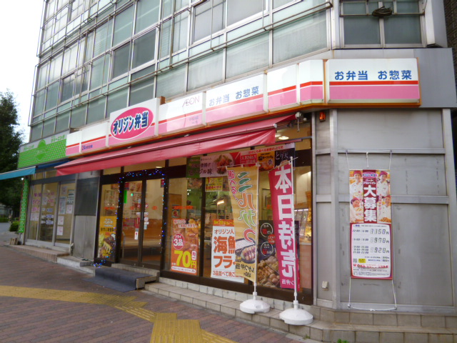 restaurant. 278m to the origin lunch Koishikawa store (restaurant)