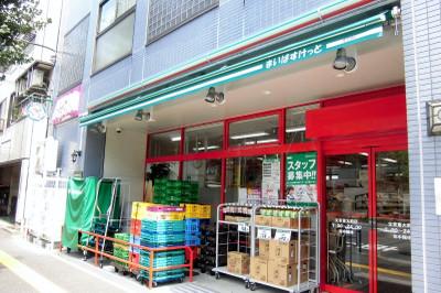 Supermarket. 566m until Maibasuketto Bunkyo University of Tokyo before the store