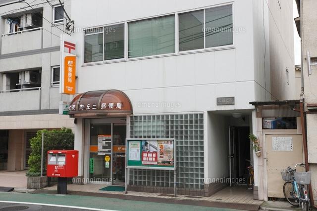 post office. 461m to Bunkyo Mukogaoka two post office