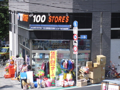 Other. 750m up to 100 yen shop (Other)