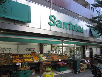 Supermarket. Santoku until the (super) 650m