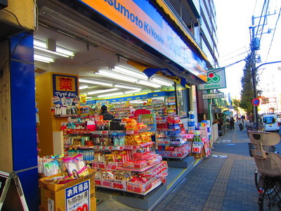 Dorakkusutoa. Matsumotokiyoshi 650m until (drugstore)