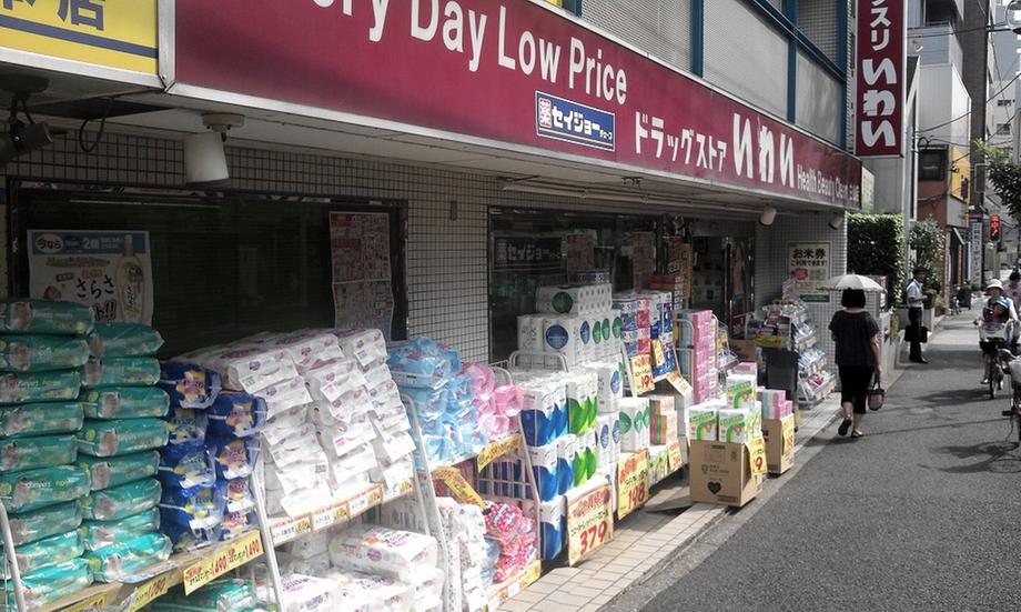 Drug store. Drugstore until Iwai Hakusan shop 232m