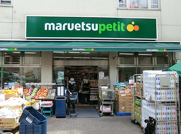 Supermarket. Maruetsu Petit Sengoku store up to (super) 616m