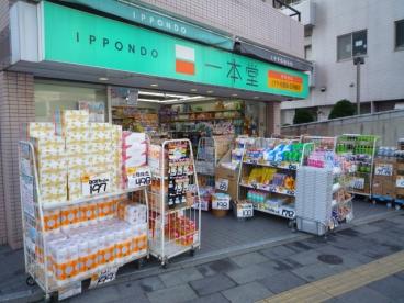 Drug store. Drugstore 695m to one main hall Kohinata shop