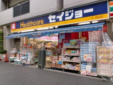 Drug store. Medicine Seijo 813m to Hakusan shop