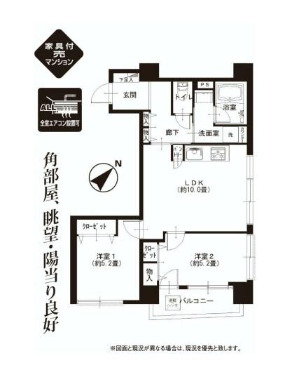 Floor plan. 2LDK, Price 26,900,000 yen, Occupied area 49.97 sq m , Balcony area 3.46 sq m
