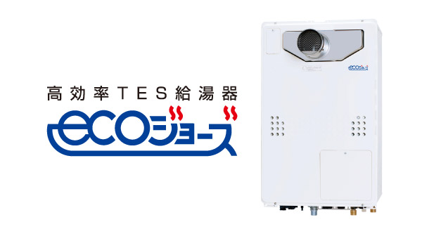Other.  [Eco Jaws] Own exhaust heat ・ By latent heat recovery system, Reduce emissions and use gas unwanted heat into the atmosphere. It can also be consideration of the global environment in the efficient use of energy, It has adopted the advanced water heater. (Same specifications)