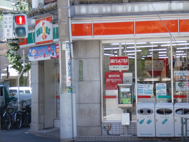 Convenience store. Thanks Hongo 3-chome up (convenience store) 333m