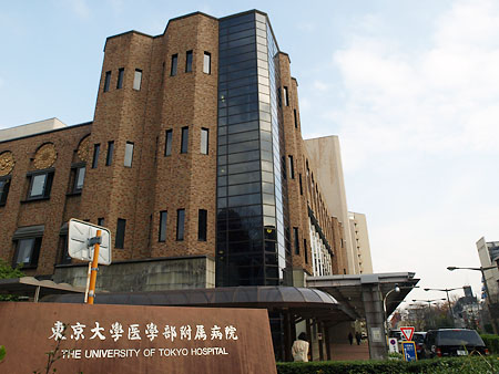 Hospital. 141m to the University of Tokyo Hospital (Hospital)