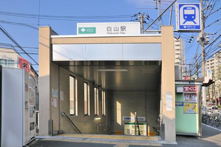 station. 480m to Hakusan Station Hakusan Station