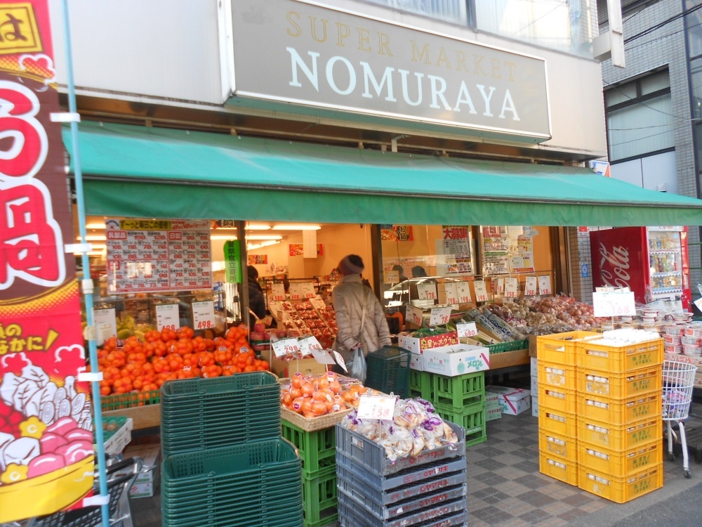 Supermarket. 249m to Super NOMURAYA (Super)