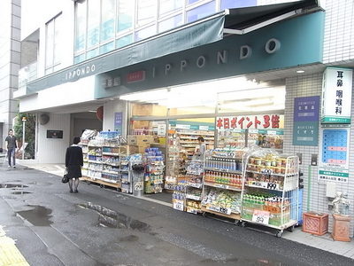 Dorakkusutoa. 700m up to one main hall (drugstore)
