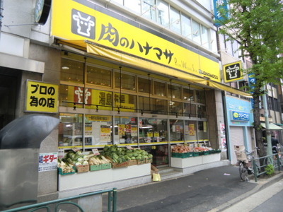 Supermarket. 150m until the meat Hanamasa (super)