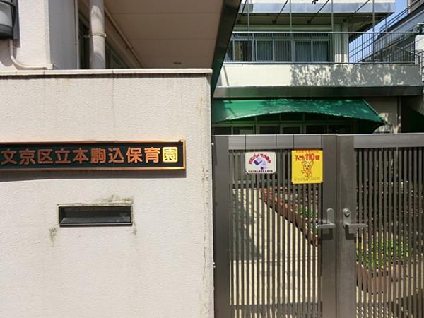 kindergarten ・ Nursery. 410m to Bunkyo Ward Honkomagome nursery