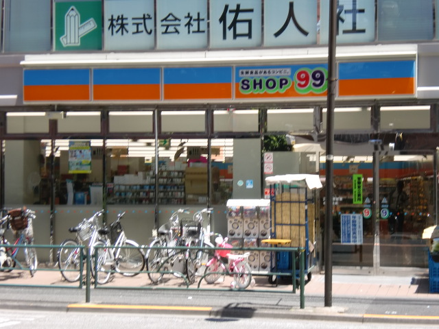 Convenience store. SHOP99 Sendagi to the store (convenience store) 105m