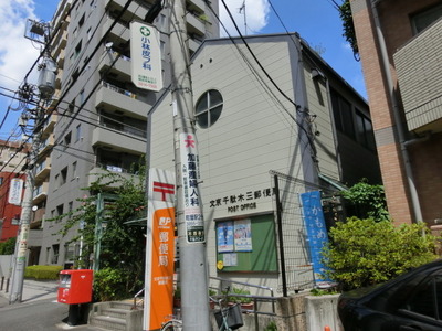 post office. Sendagi 300m until the third post office (post office)