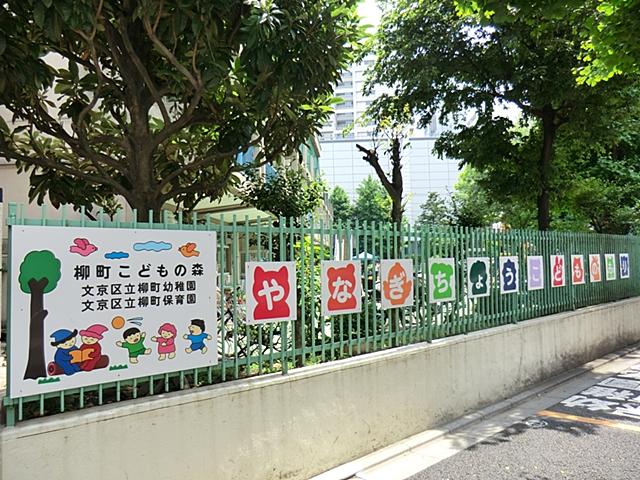 kindergarten ・ Nursery. Yanagimachi 367m until the Children's Forest