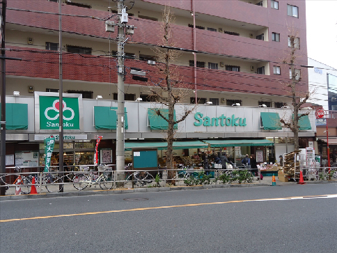 Supermarket. 640m until Ltd. Santoku Hakusan store (Super)