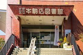 library. 598m to Bunkyo Ward Honkomagome Library