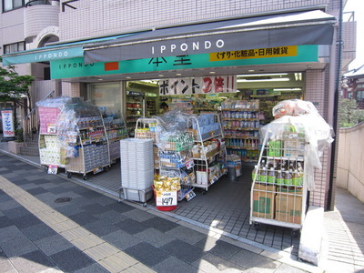 Dorakkusutoa. 400m up to one main hall (drugstore)