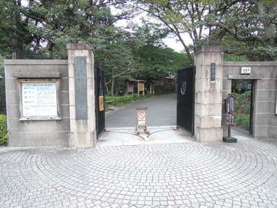 park. Koishikawa Korakuen until the (park) 1120m