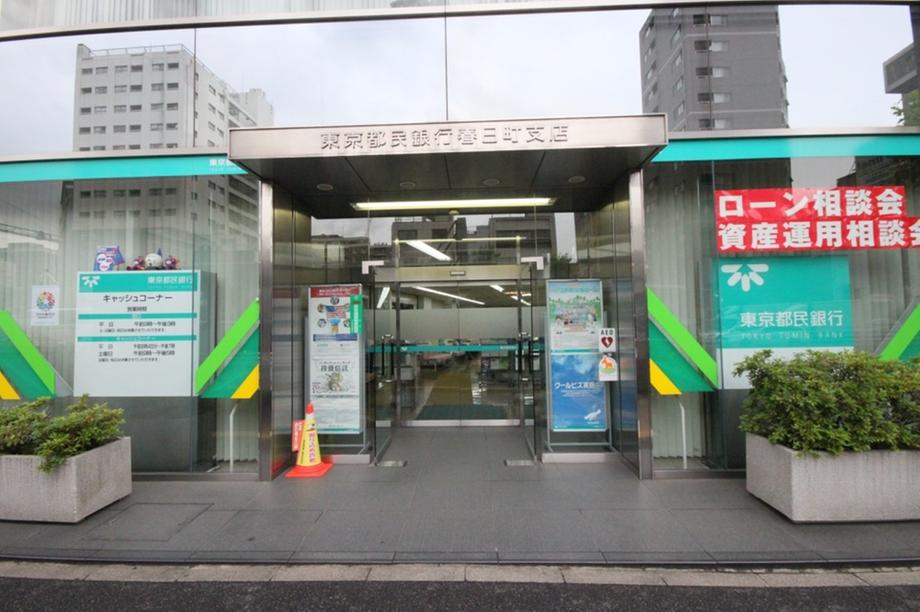 library. Tokyo Tomin Bank 2803m to Kasuga-cho Branch