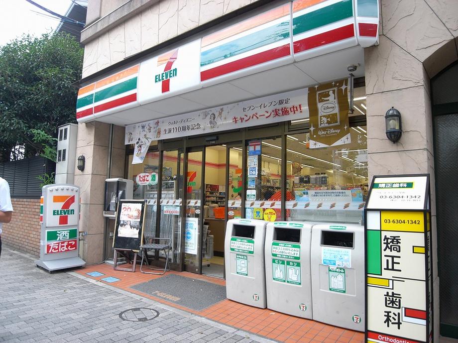 Convenience store. 386m to Seven-Eleven, Bunkyo Honkomagome 2-chome, Minami shop