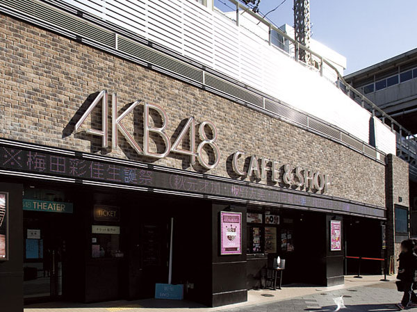 Surrounding environment. AKB CAFE & SHOP (9-minute walk ・ About 710m)